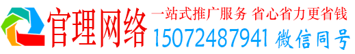 潍城官理百度推广开户